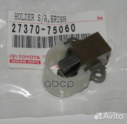 Щеткодеpжатель генеpатоpа 2737075060 toyota