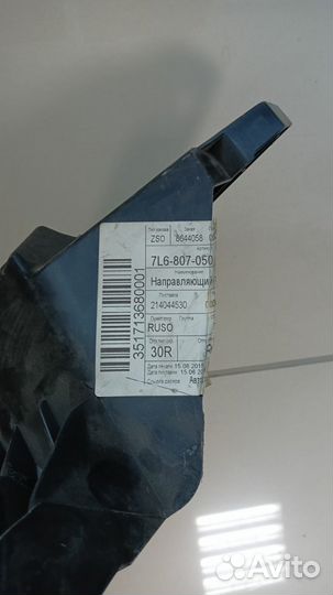 Кронштейн фары VW Touareg 07-10 правый (VAG)