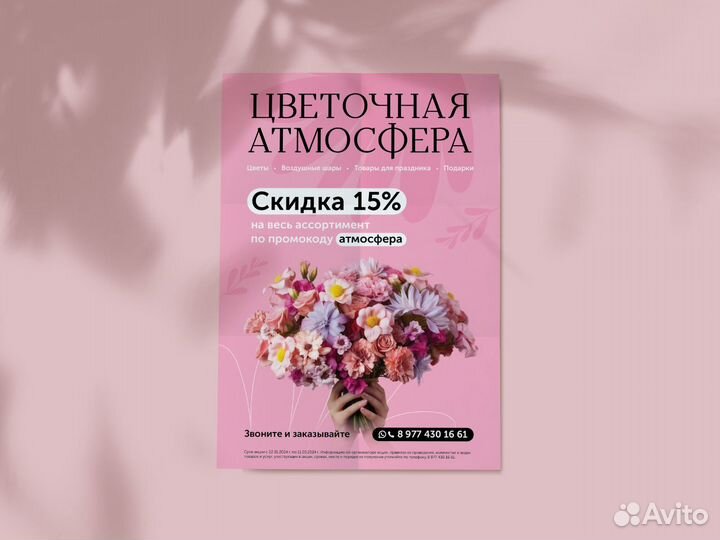 Печать листовок, буклетов, лифлетов, открыток