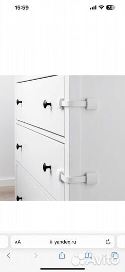 Универсальный замок безопасности для малышей IKEA