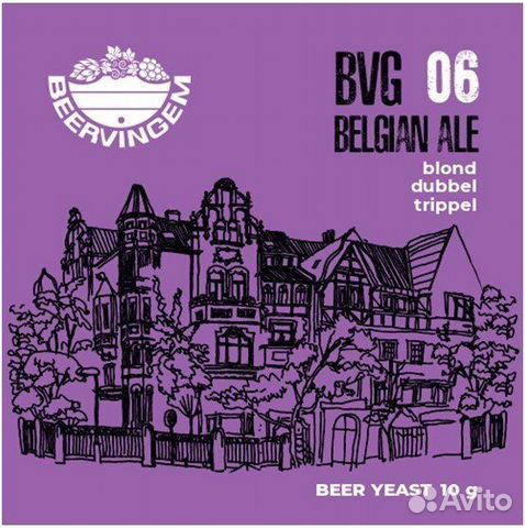 Дрожжи Beervingem для бельгийского пива 