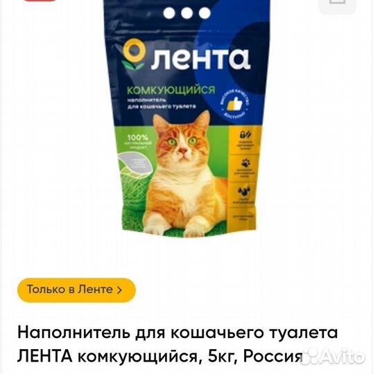 Наполнитель для кошачьего туалета + лоток
