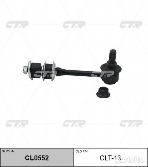 Тяга стабилизатора Toyota LandCruiser Prado KZJ