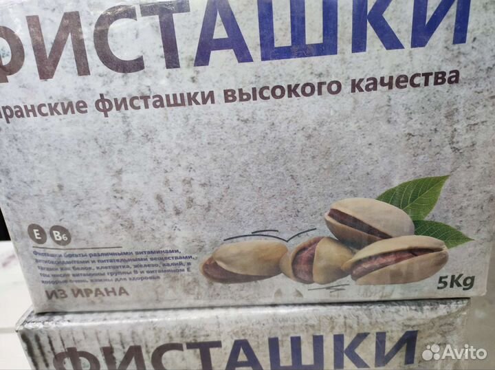 Фисташки Фандоги