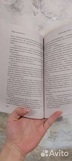 Игры наследников