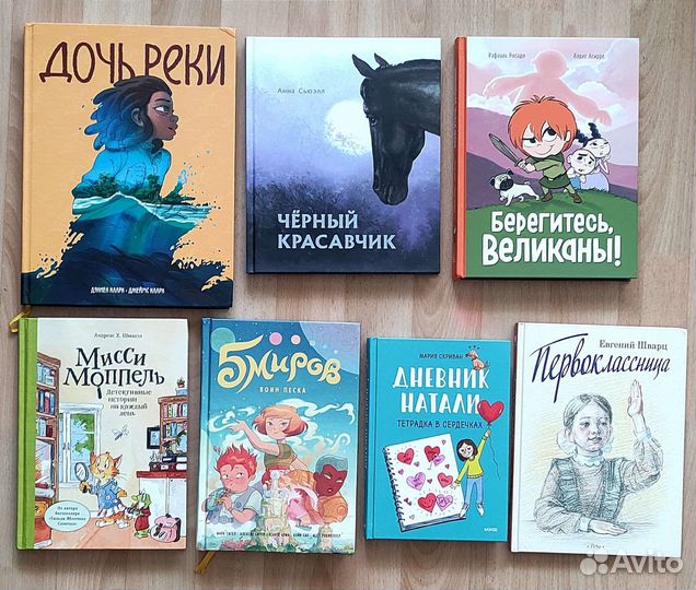 Детские книги новые миф