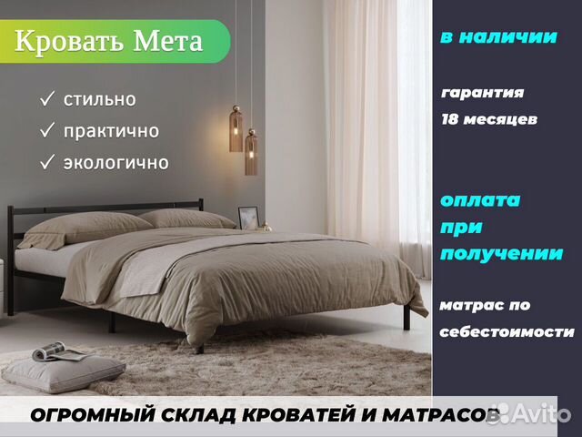 Кровать с матрасом