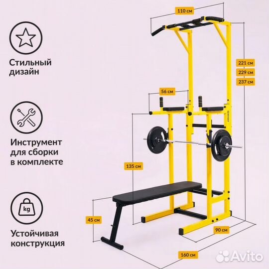 Напольный тренажер турник брусья пресс скамья