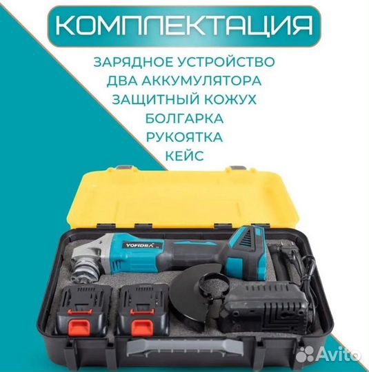 Болгарка ушм аккумуляторная