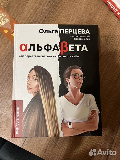 Книга «как перестать спасать мир и спасти себя»