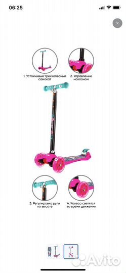 Самокат детский