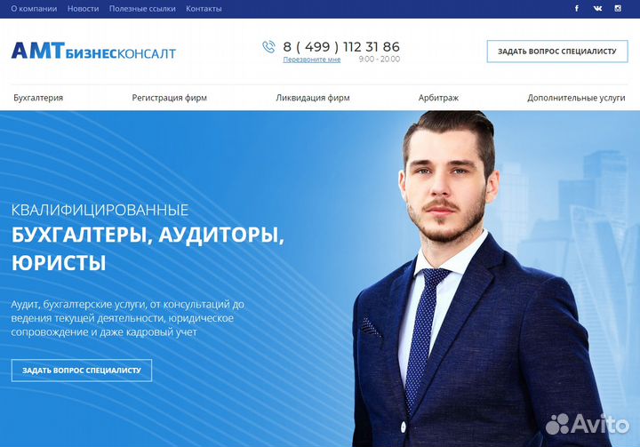 Создание сайтов, сайта. Без посредников