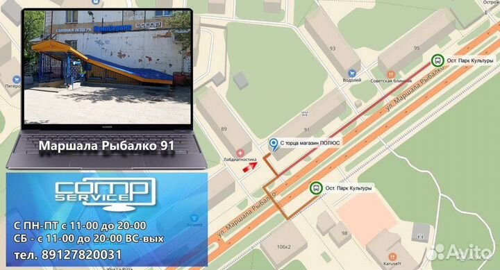 Подставка с охлаждением для нетбуков