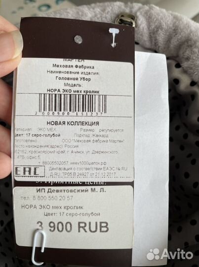 Шапка из эко меха