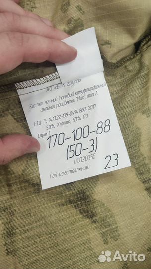 Военная форма уставная 