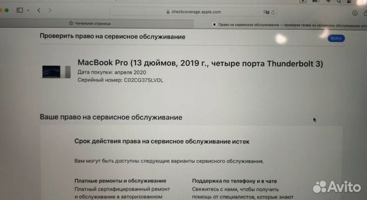 Apple macbook pro 13 2019г