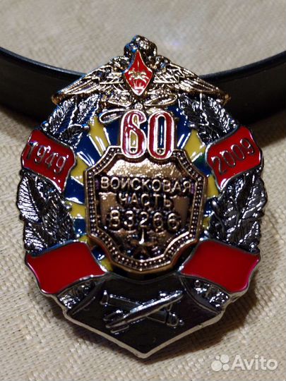 Знак воинской части