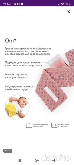 Грелка для новорожденных