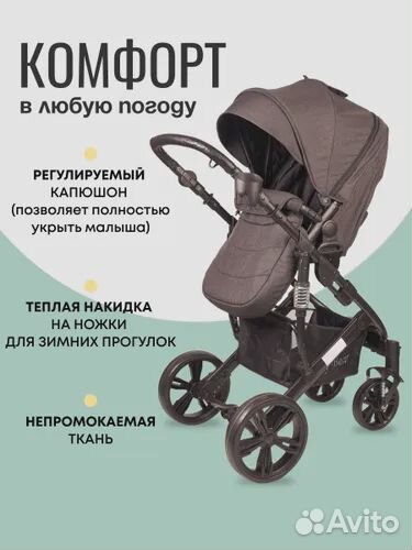 Коляска 2 в 1
