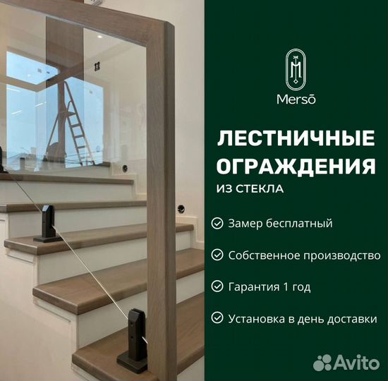 Стеклянные ограждения для лестниц