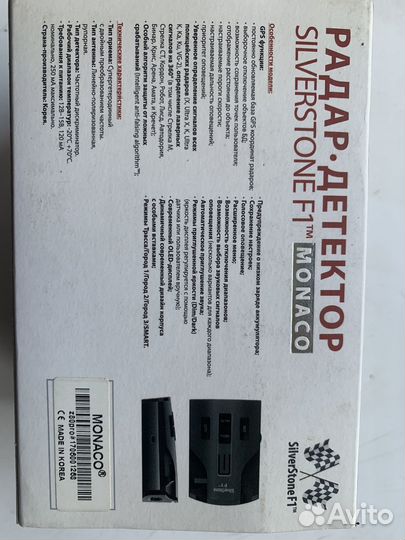 Радар детектор silverstone f1 monaco