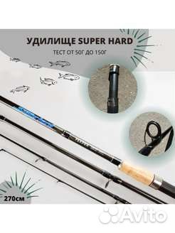 Фидерные удилище