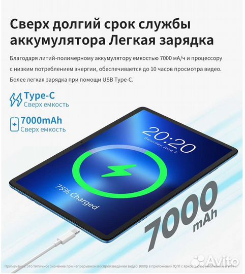 Teclast M40 Plus, 8/128Gb,Новый