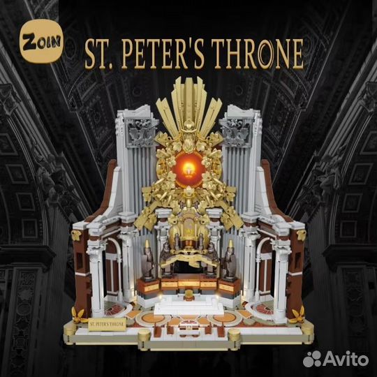 Конструктор кафедра Святого Петра