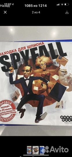 Настольная игра