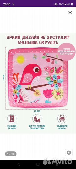 Развивающий коврик новый