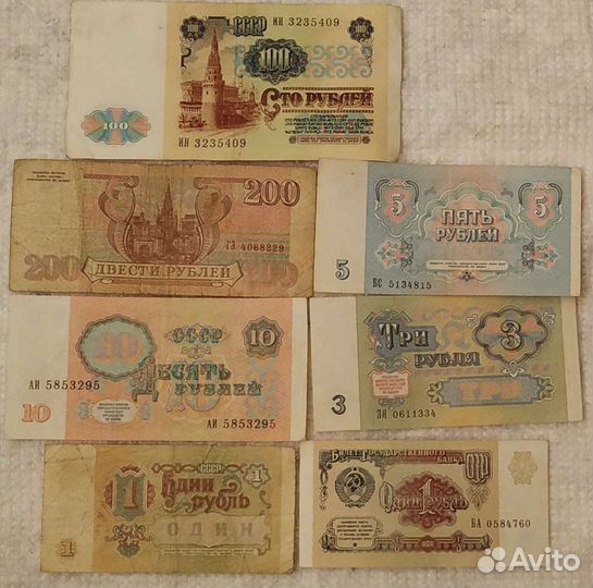 Купюры, банкноты СССР и РФ