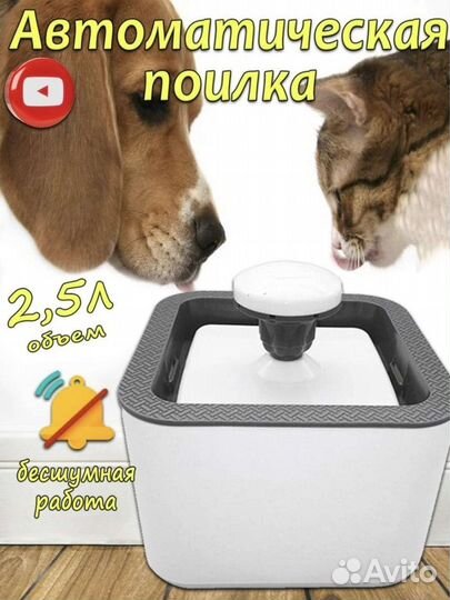 Автоматическая поилка для животных новая