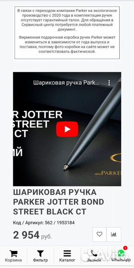 Ручка шариковая Parker