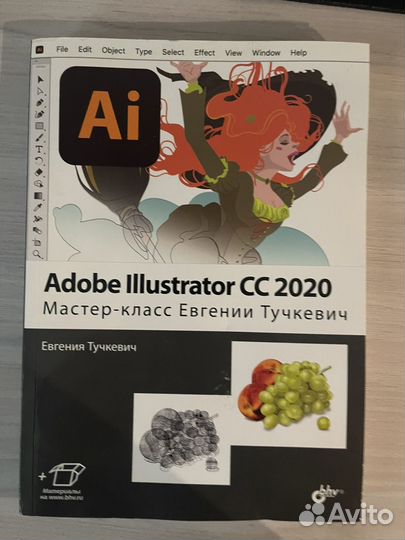 Adobe Illustrator CC2022