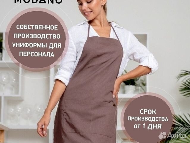 Китель поварской оптом