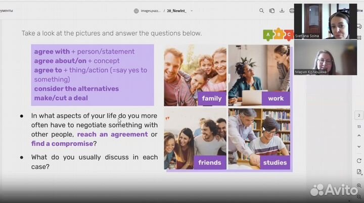 Преподаватель английского языка онлайн