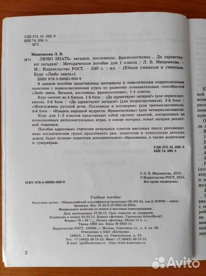 Канакина, Петерсон, Мищенкова, Кац, Волкова