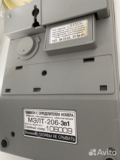 Телефон мэлт 206 с определителем номера