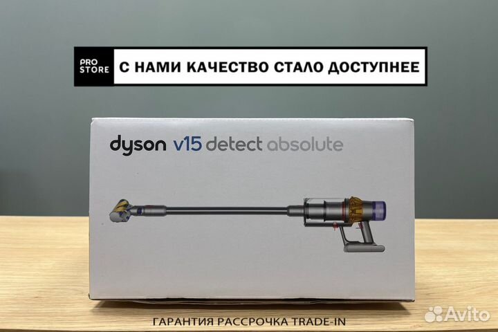 Пылесос Dyson V15 Detect Absolute Новый Гарантия