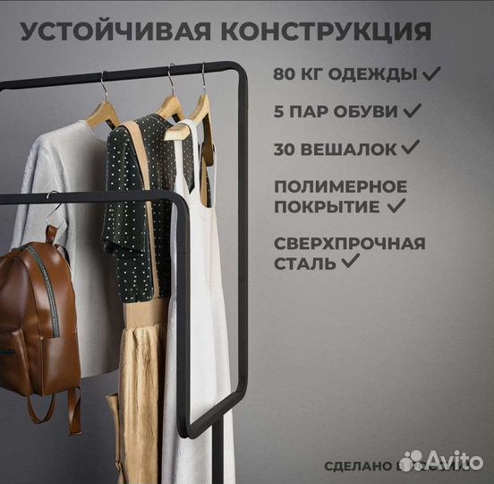 Вешалка напольная металлическая двухъярусная