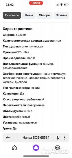 Духовой шкаф