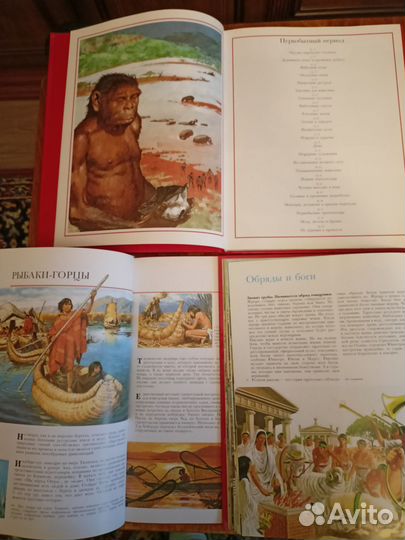Всемирная история для детей 3 тома Пакетом