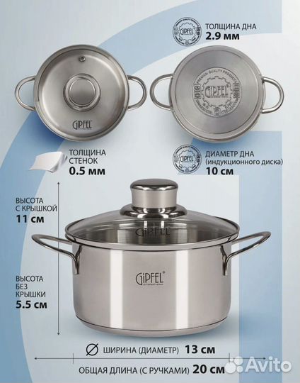 Кастрюля gipfel оригинал 0,4 литра