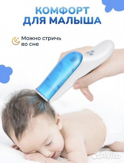 Детская машинка для стрижки