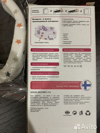 Шина Шанца детская