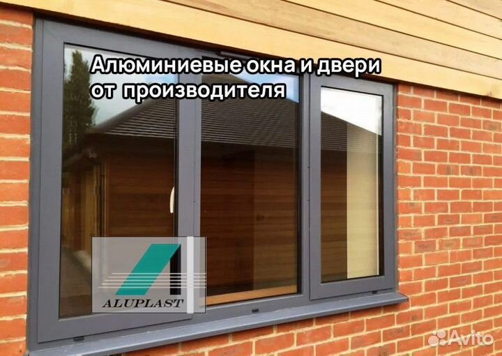 Алюминиевые окна и двери