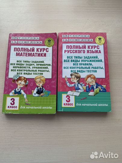 Решебники 2-3 класс