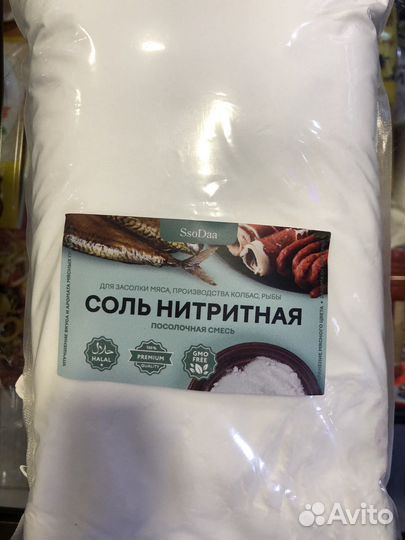 Соль Нитритная