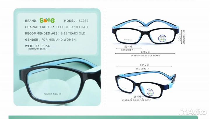 Детская оправа для очков антивандальная