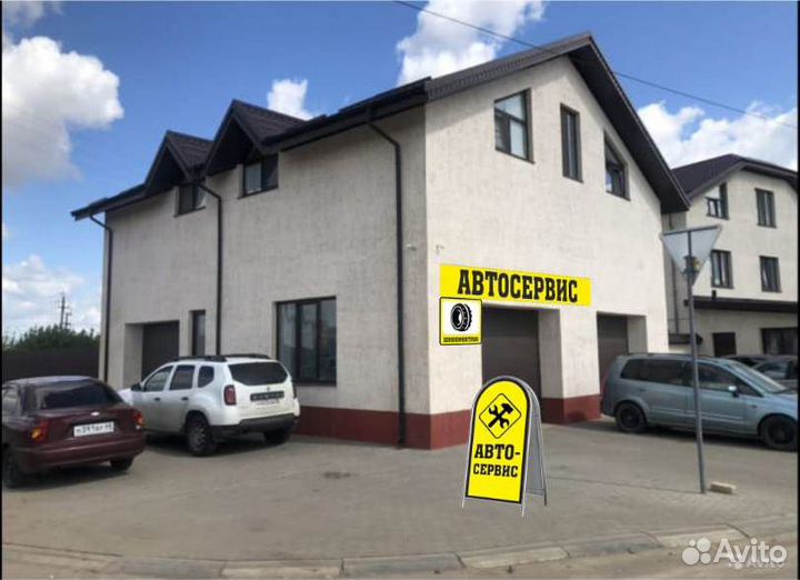 Автосервис 
